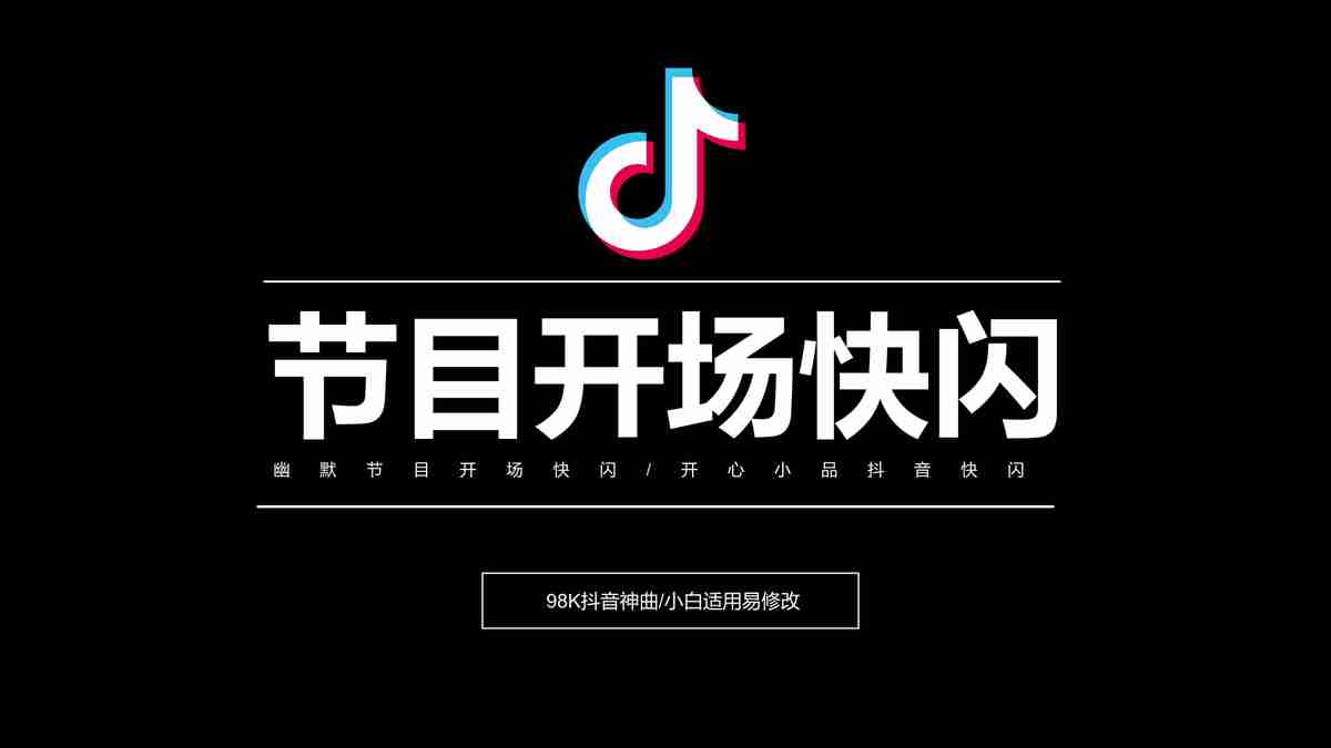 浪漫星空主题PPT模板