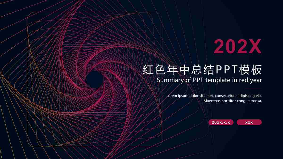 未来科技感十足的商务PPT模板