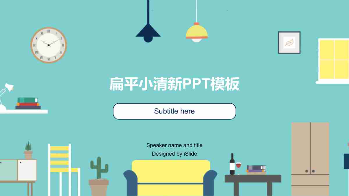 商务会议报告PPT模板