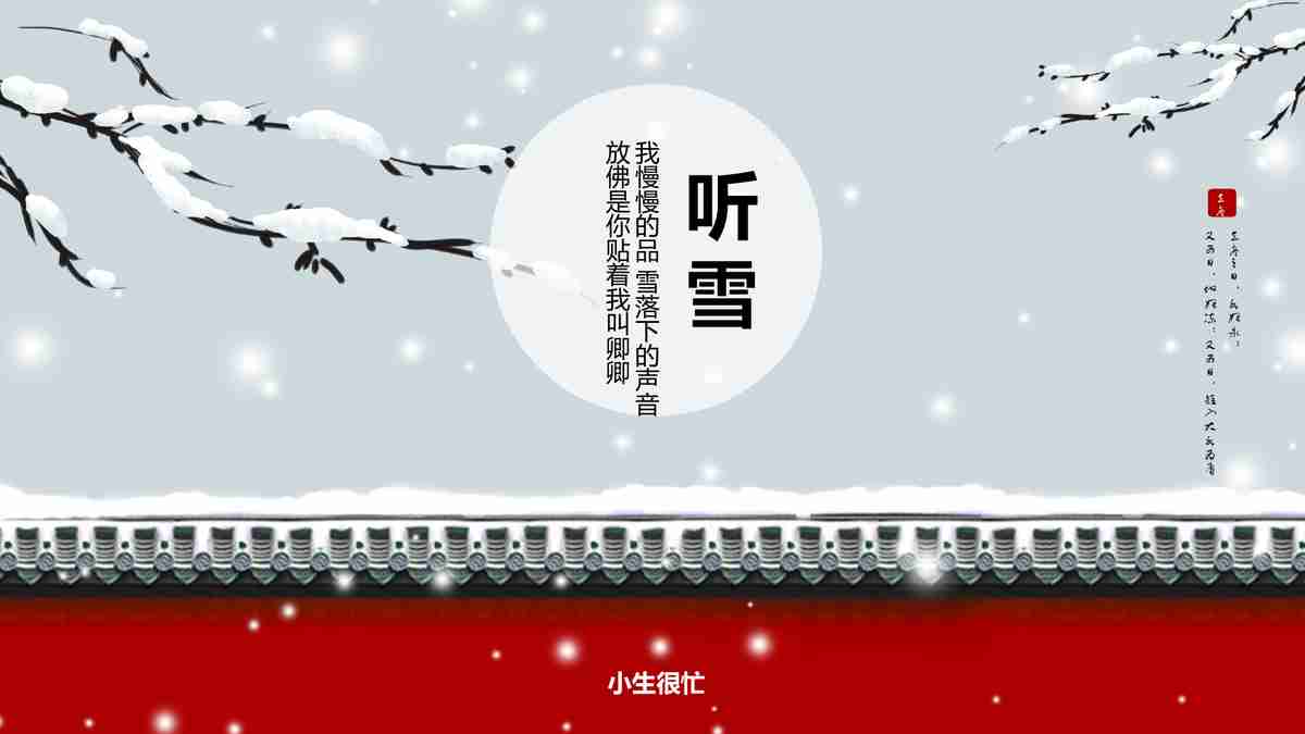 简约商务风PPT模板