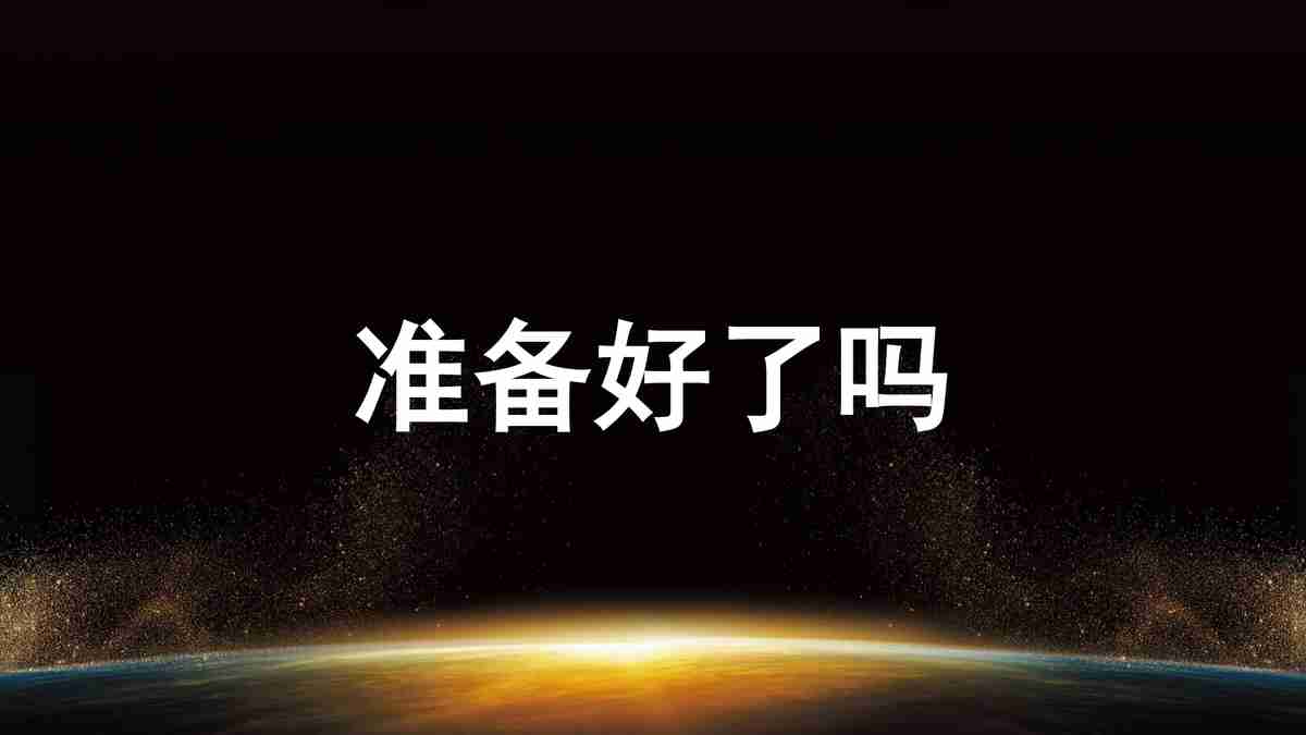 集思广益全力精进 博采众长汇聚力量 —— 行业顶尖团队商务PPT模板