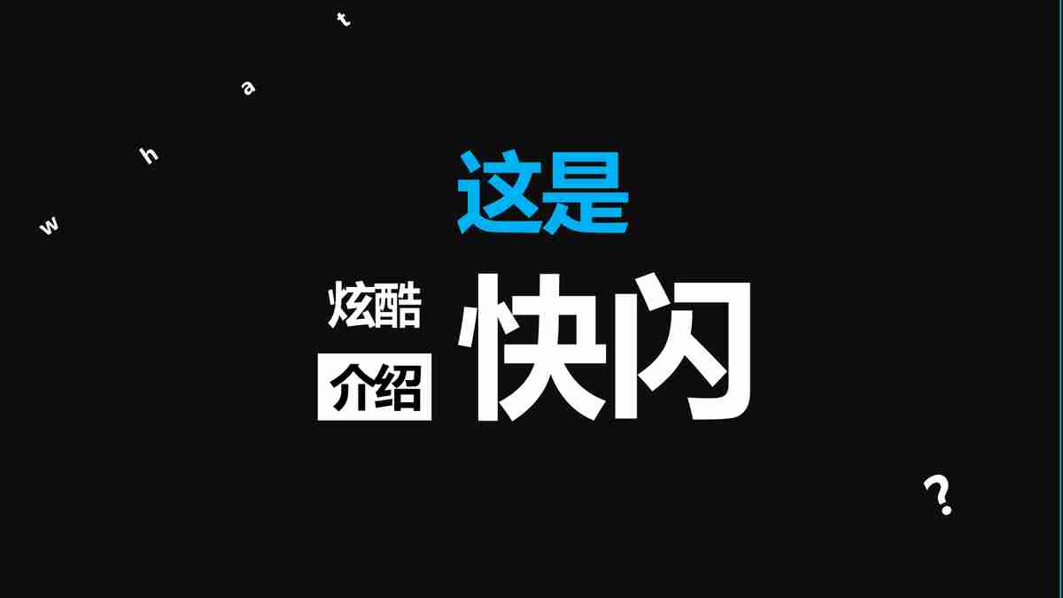 商务风·简约大气—蓝色调PPT模板