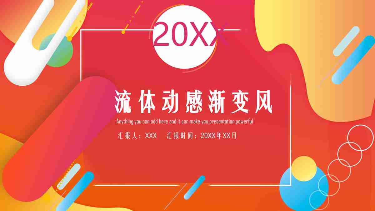 现代科技感十足的城市建筑主题PPT模板