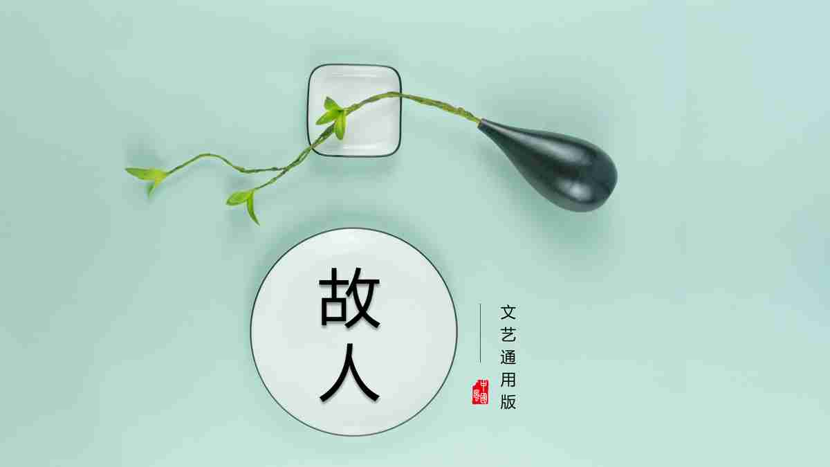 禅意中国风PPT模板