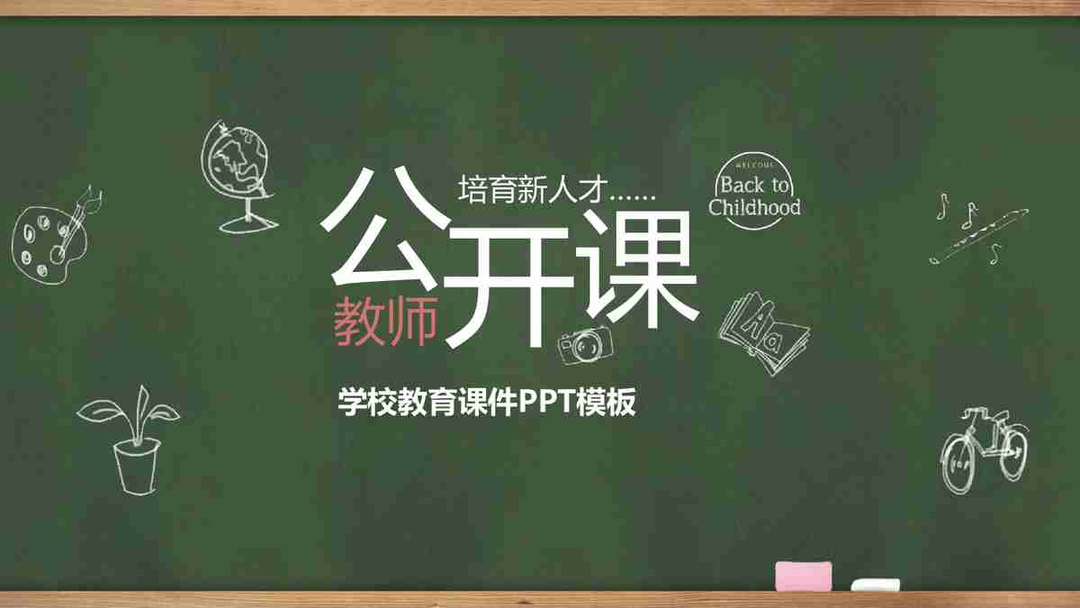 商务风PPT模板 - 专业与效率的完美结合