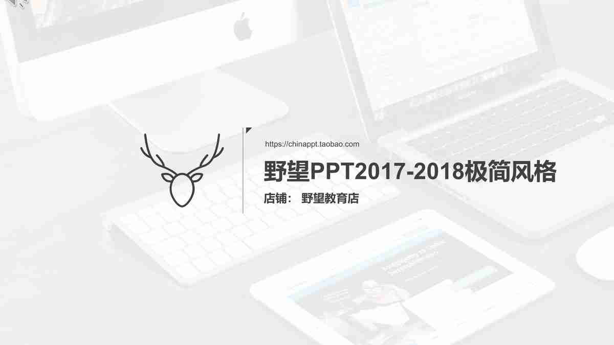 现代商务风PPT模板