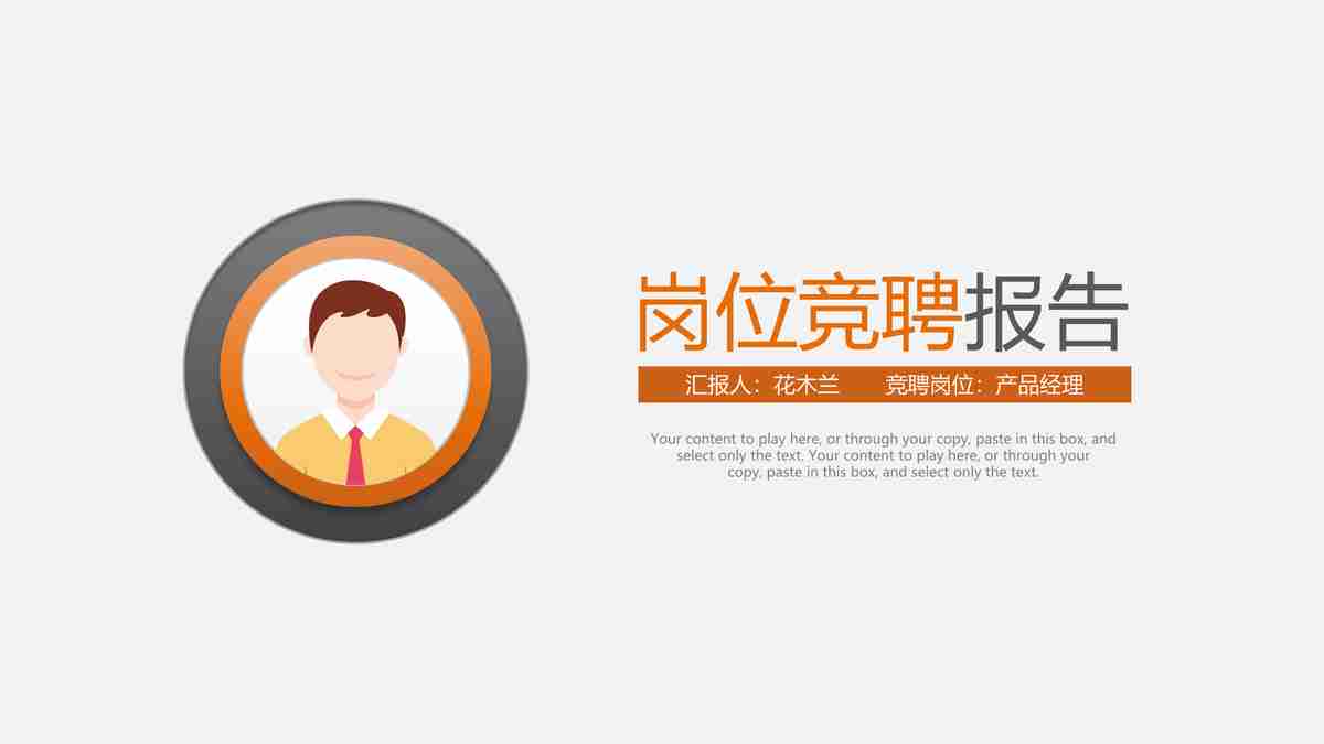 现代简约商务风PPT模板