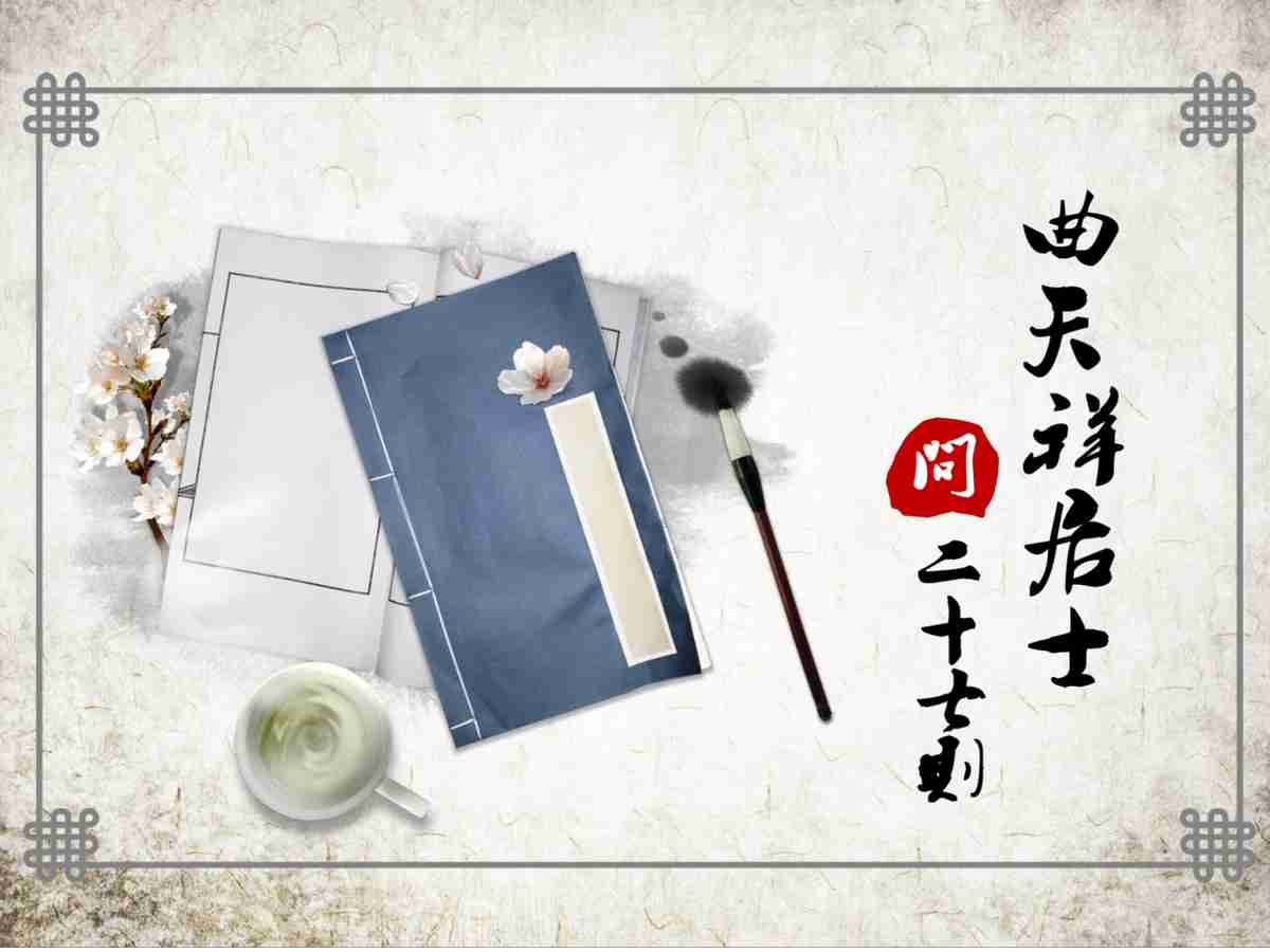 禅意水墨风PPT模板