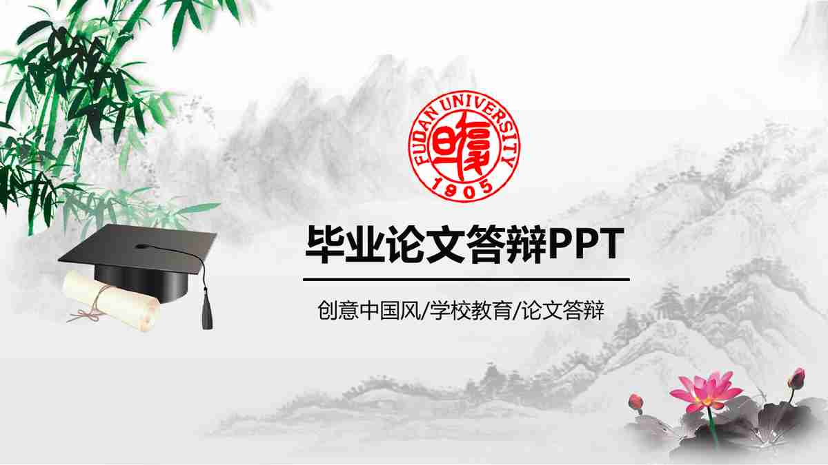 简约商务风PPT模板