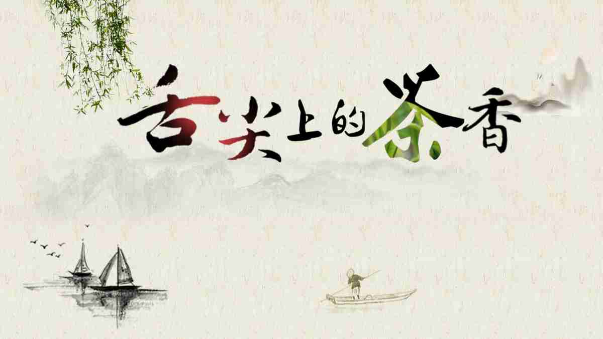 绿色生态风PPT模板