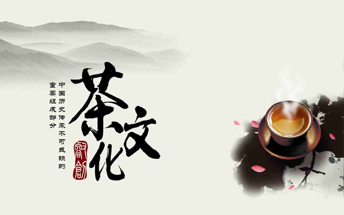 茶艺PPT模板