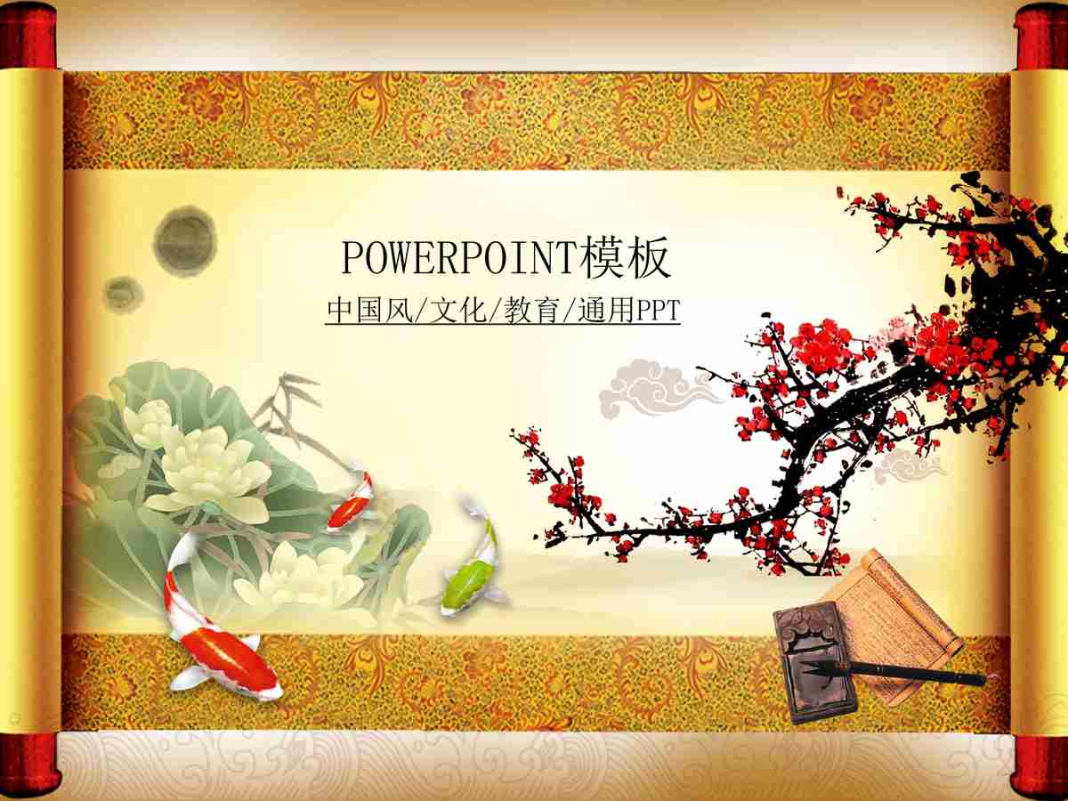 商务风PPT模板：专业与时尚的结合