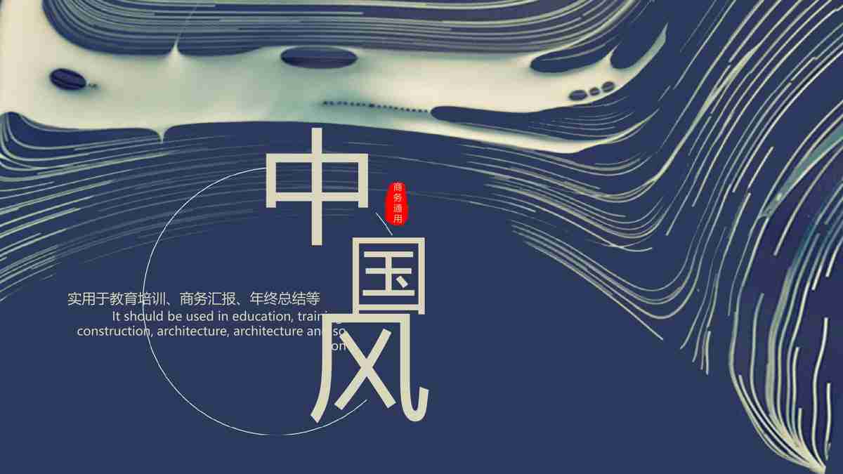 简约商务风PPT模板