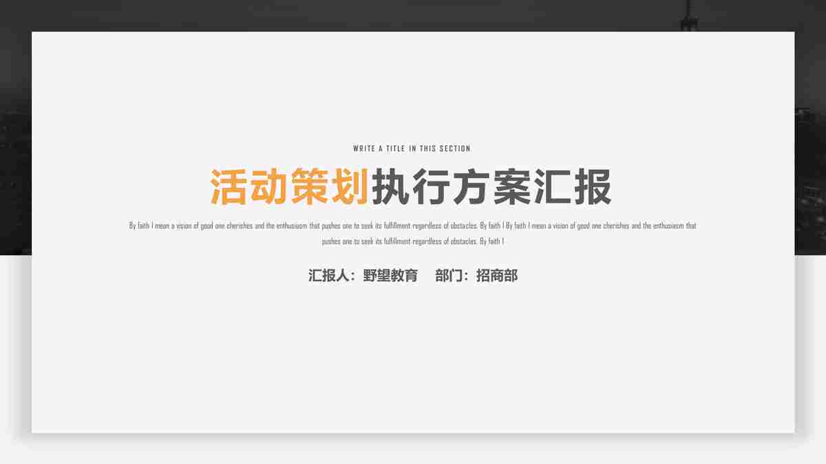 现代商务风PPT模板