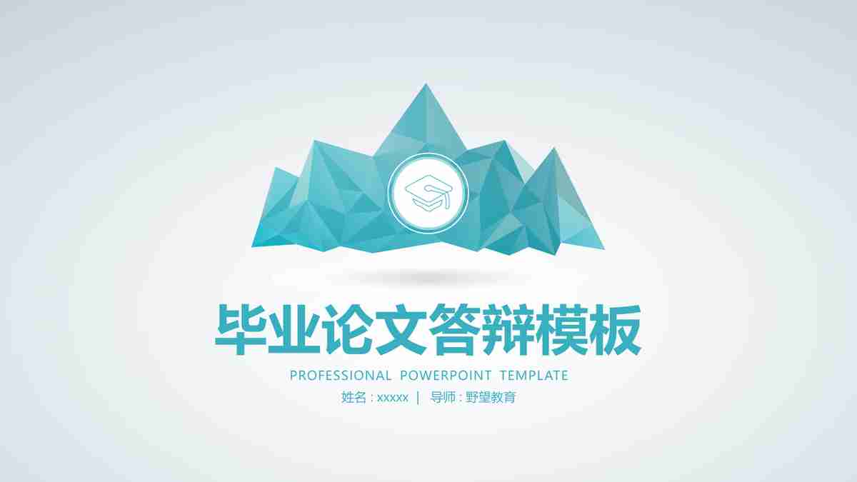 现代企业战略规划PPT模板