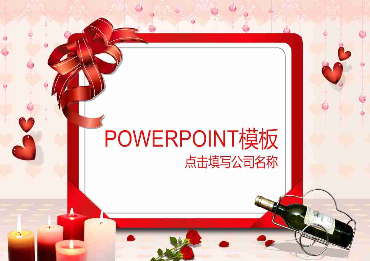 红色主题商务风PPT模板