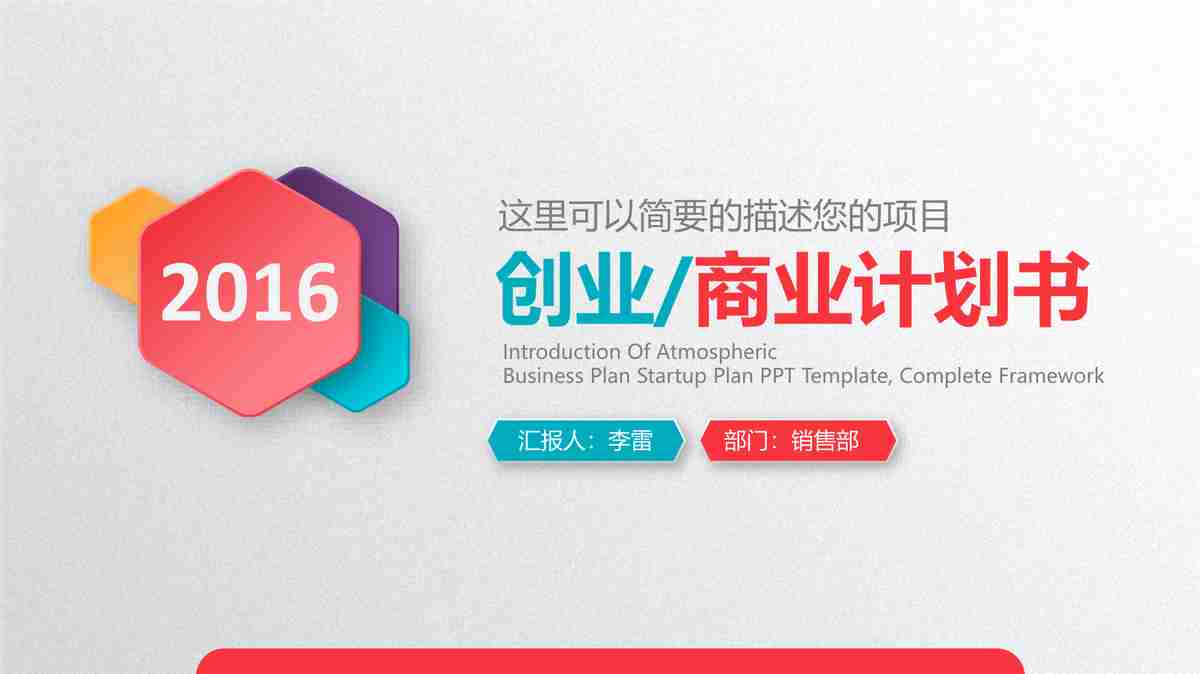 商务风·简约大气