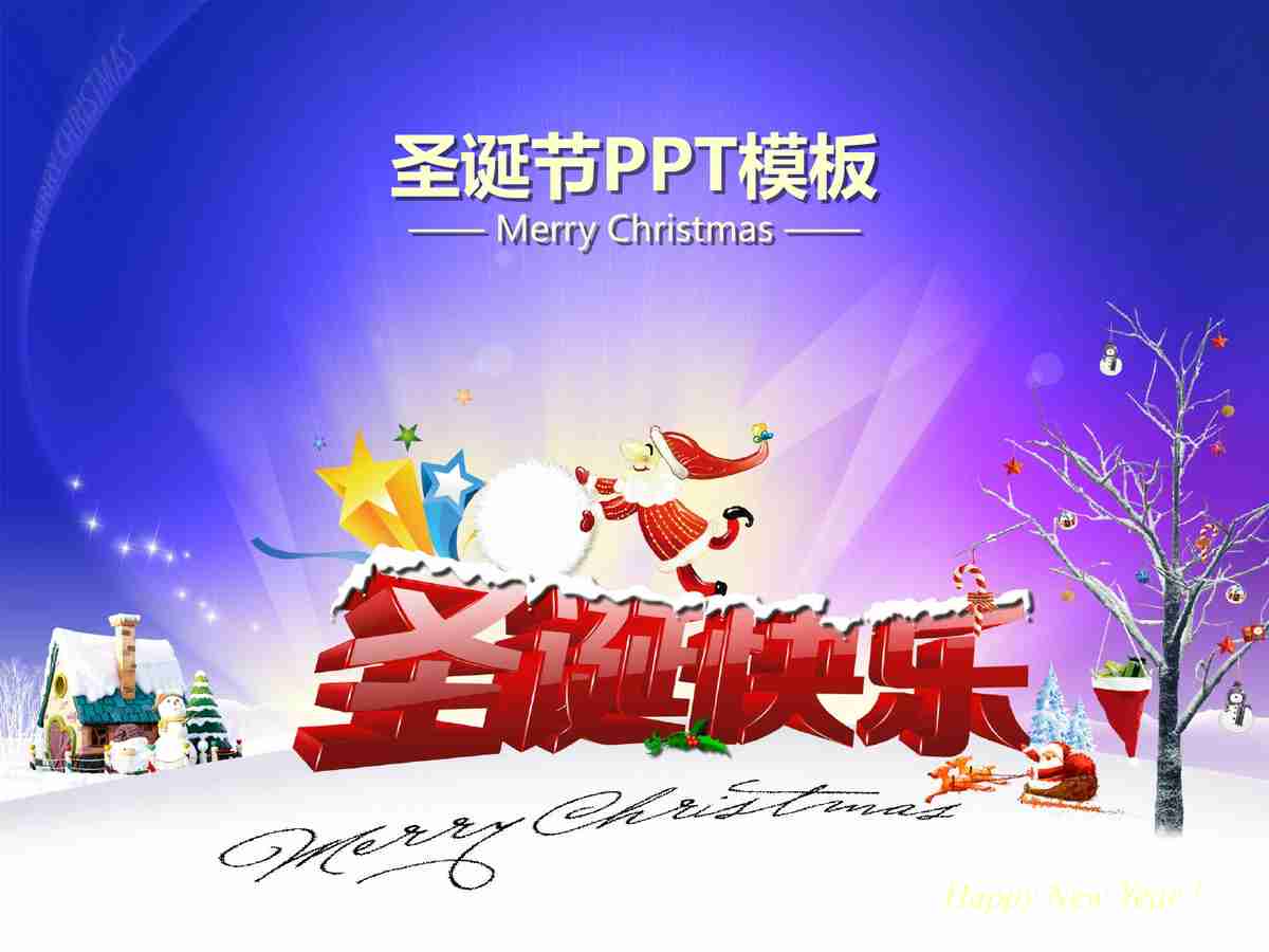 商务风PPT模板：专业与创意的结合