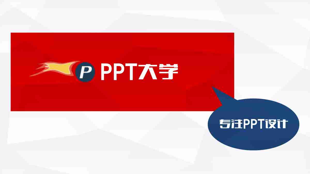 交互设计/UI设计 毕业论文答辩PPT模板