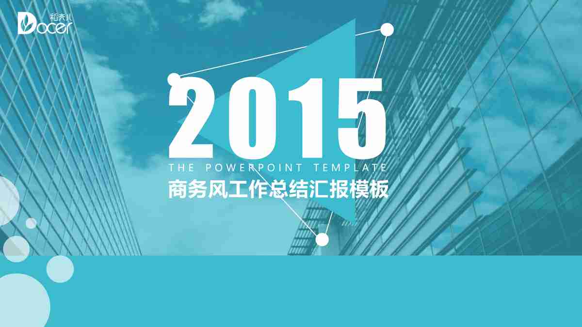 商务风山水主题PPT模板