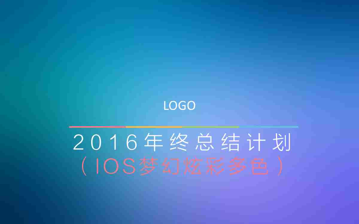 现代商务风PPT模板 - 专业与时尚的结合