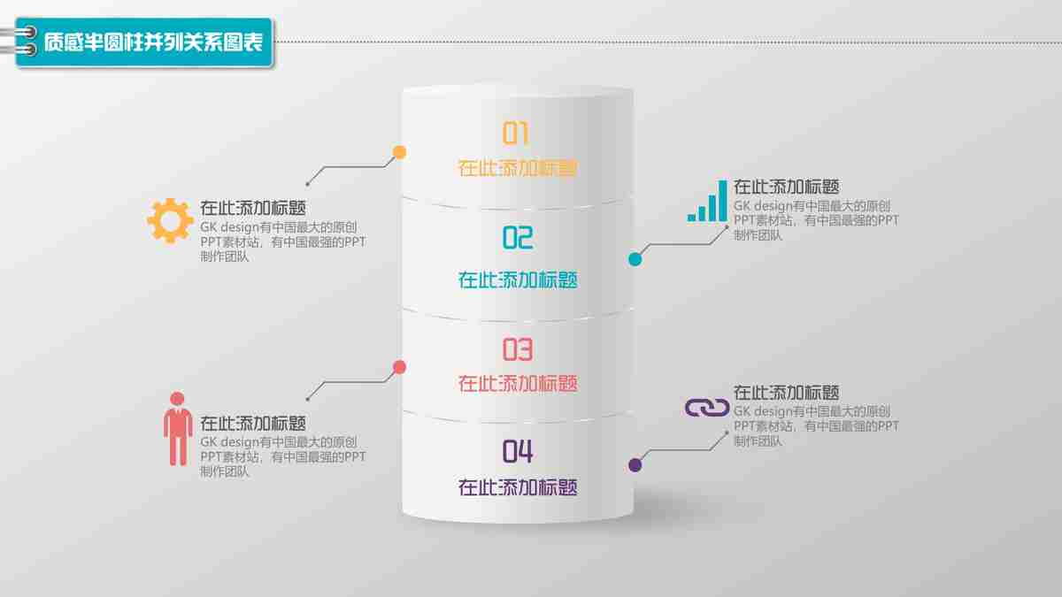 商务风创意PPT模板 - 专业汇报利器