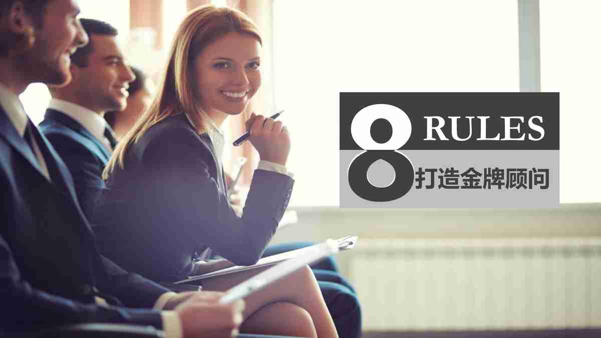 职场精英必备：高效PPT模板助力职业发展