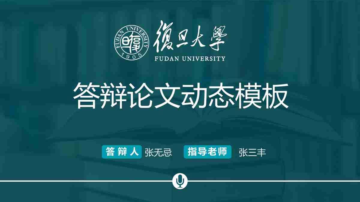 智慧物流配送系统PPT模板