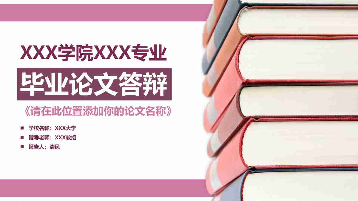 时尚与艺术的完美融合 —— 专业设计师为您量身打造的PPT模板
