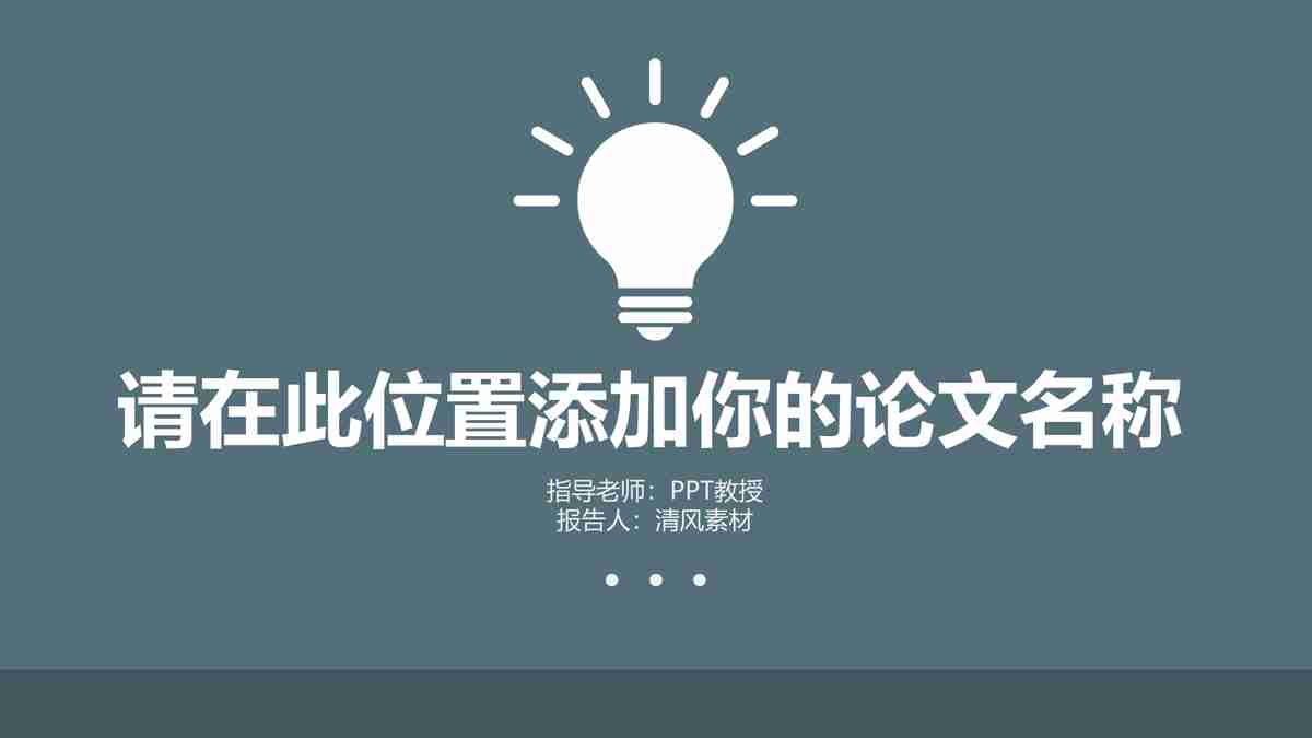 码头主题PPT模板