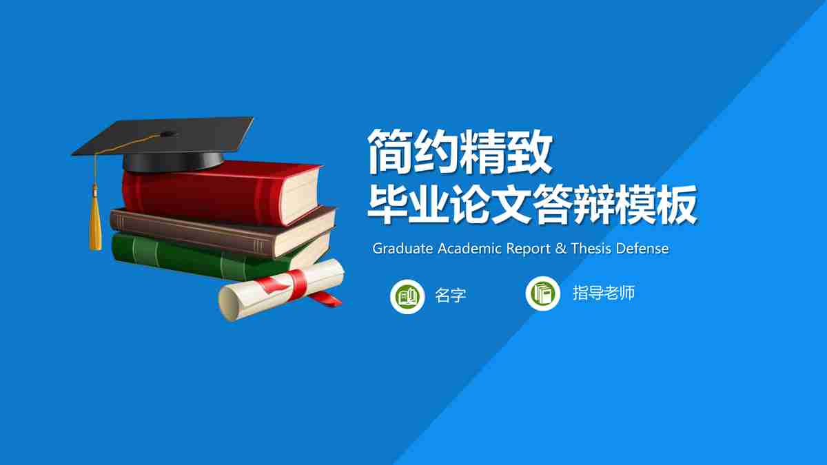 商务风PPT模板：专业与时尚的结合