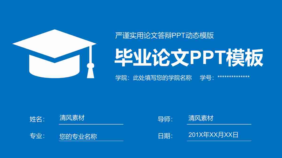 商务风PPT模板：专业与时尚的结合