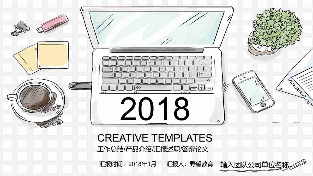 商务风PPT模板：专业与创意兼备