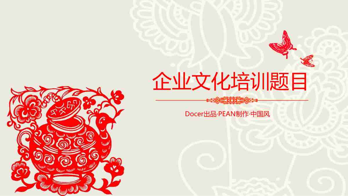 浪漫玫瑰主题PPT模板