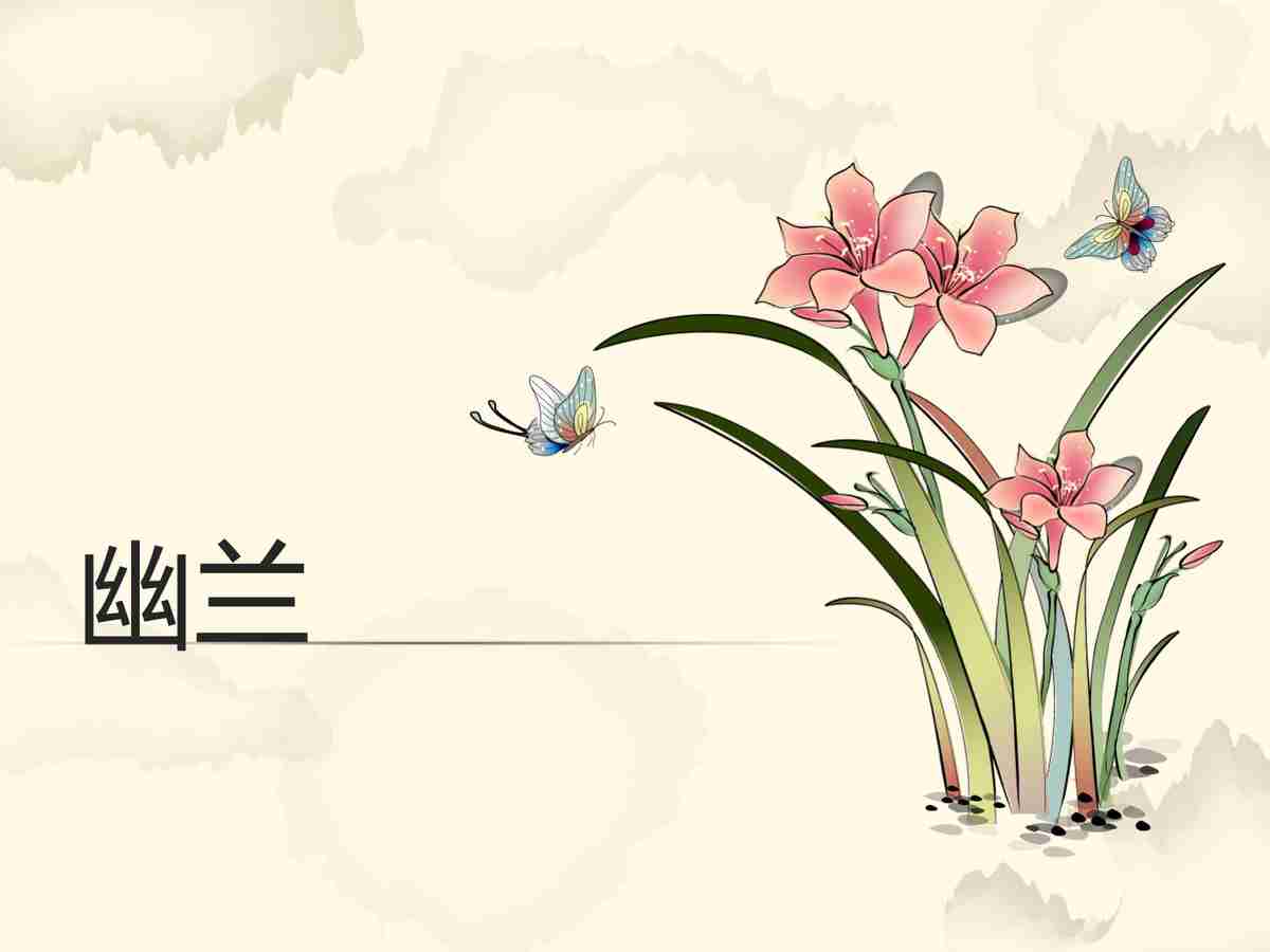 幽兰主题PPT模板