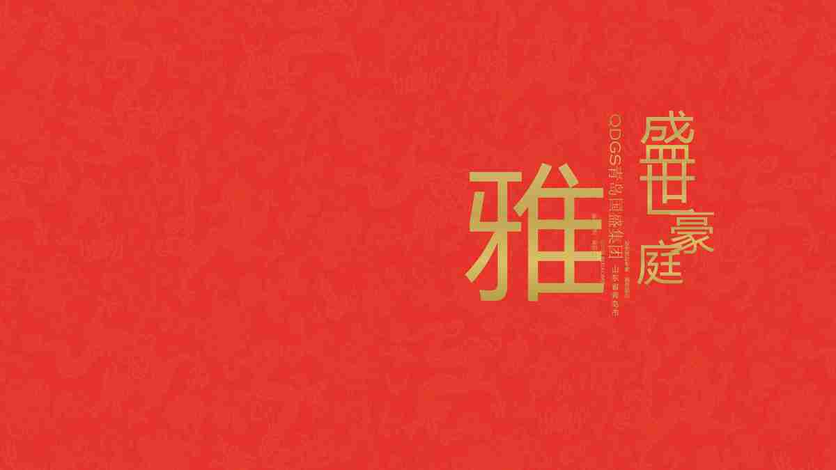 竹·荷·山·梅——自然与科技的和谐融合