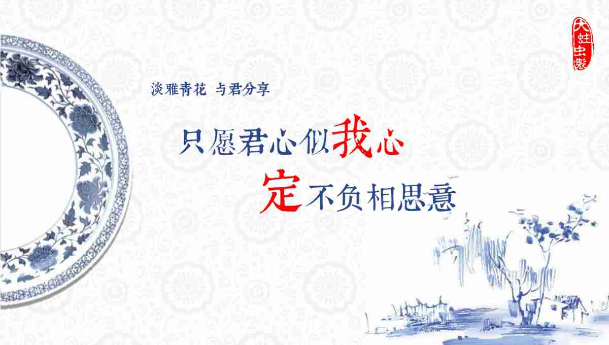 古典诗词鉴赏：山水与人生