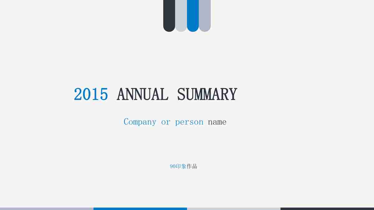 极简主义商务风PPT模板