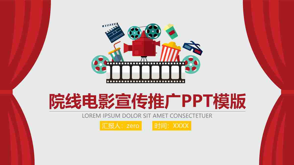 商务风PPT模板:专业与时尚的结合