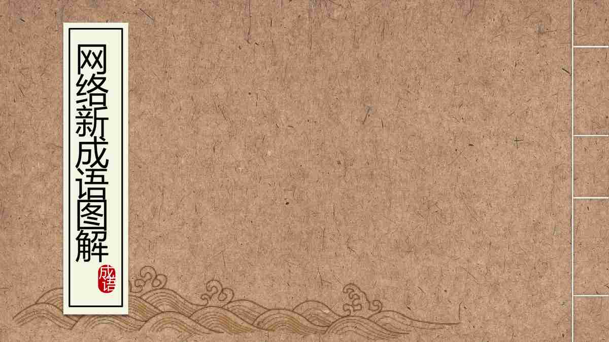 爱情主题PPT模板：浪漫与甜蜜并存