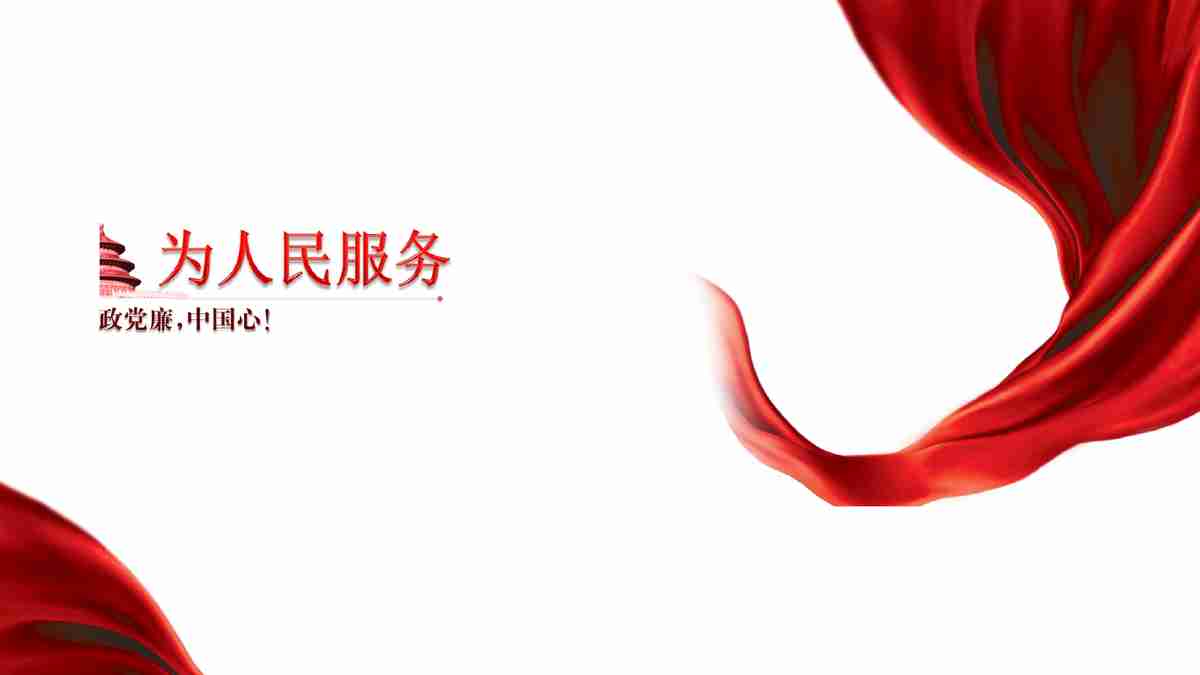 红色主题PPT模板