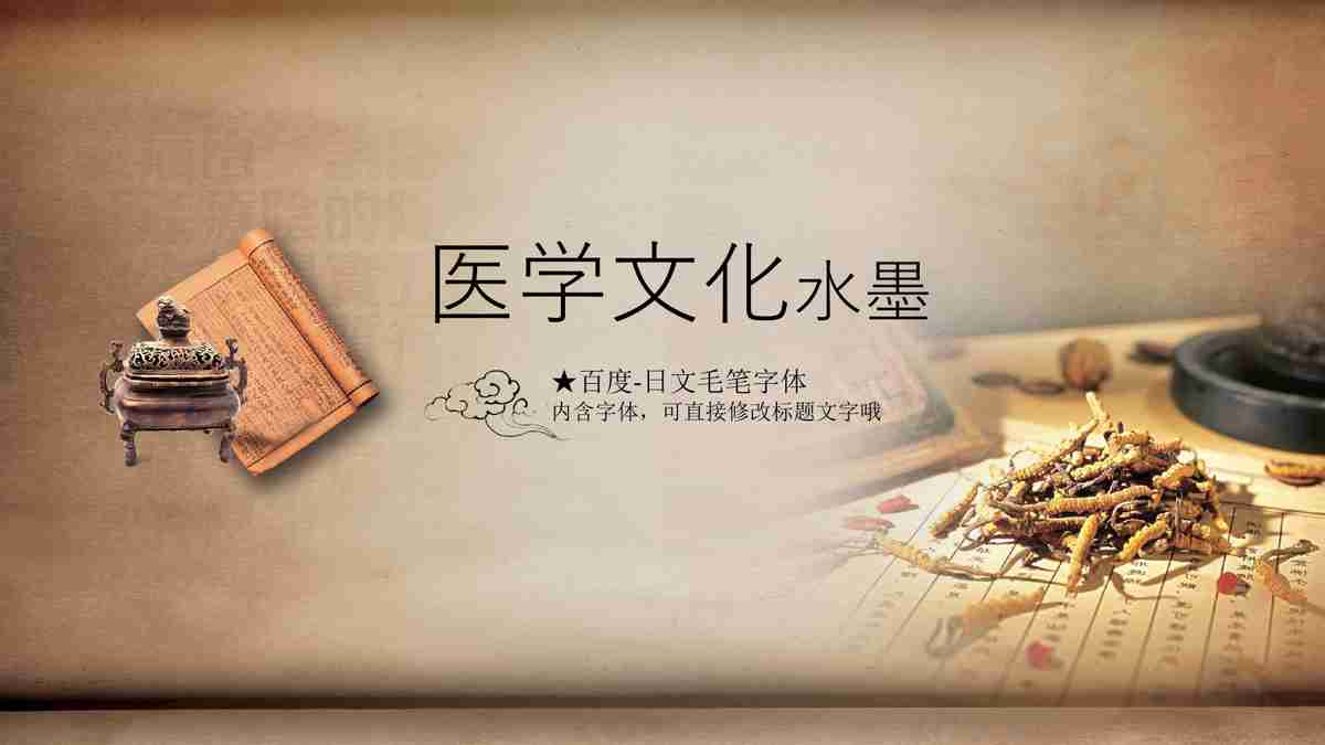 商务风·简约大气 PPT模板