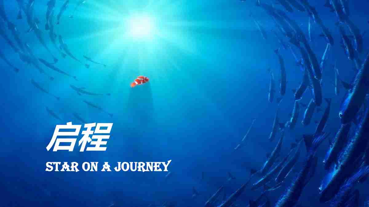 海底总动员主题PPT模板