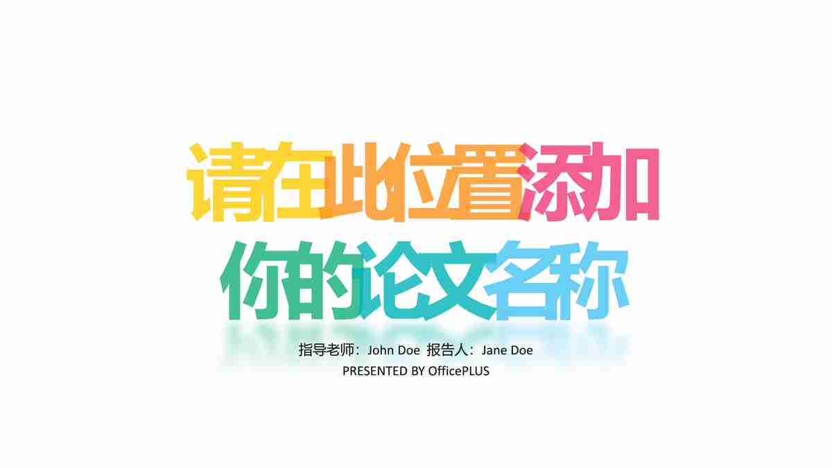 海洋主题PPT模板