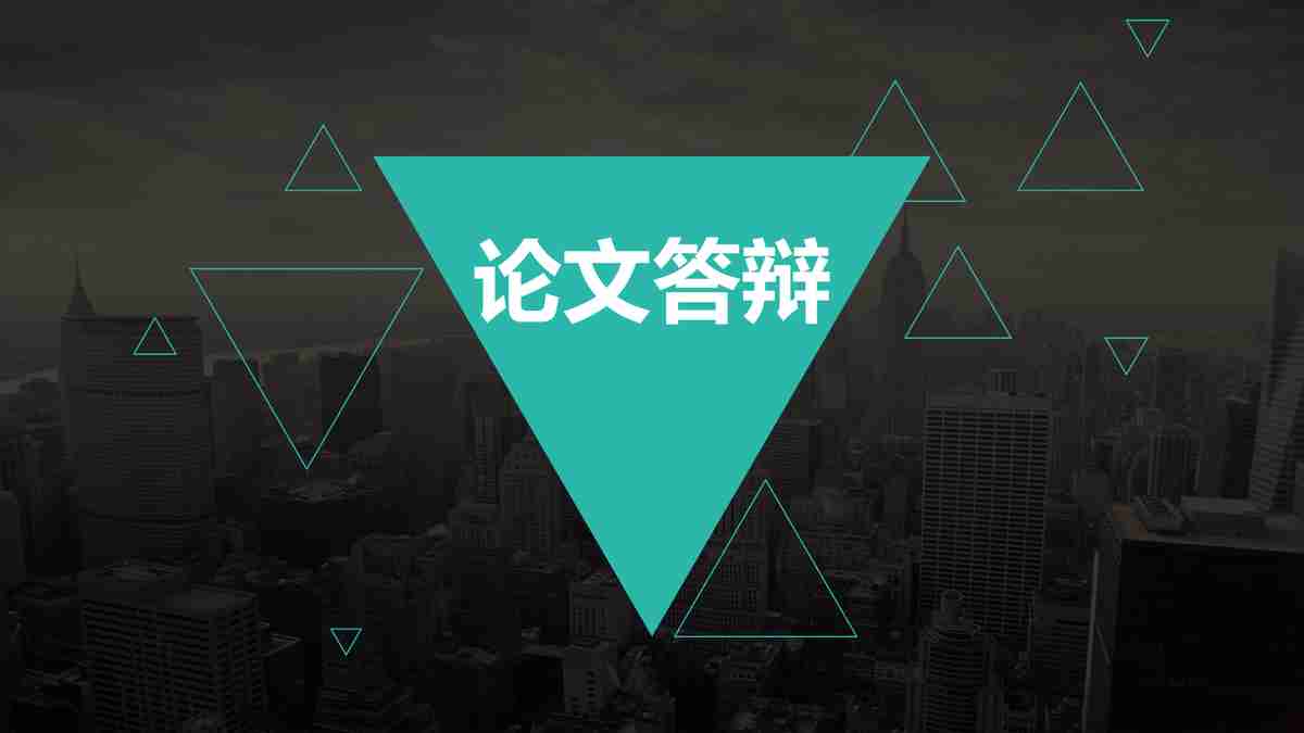 商务科技风PPT模板