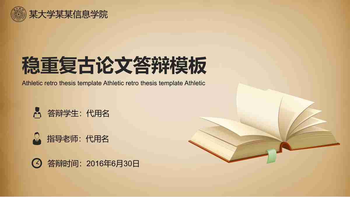 精美商务PPT模板：专业与创意的结合