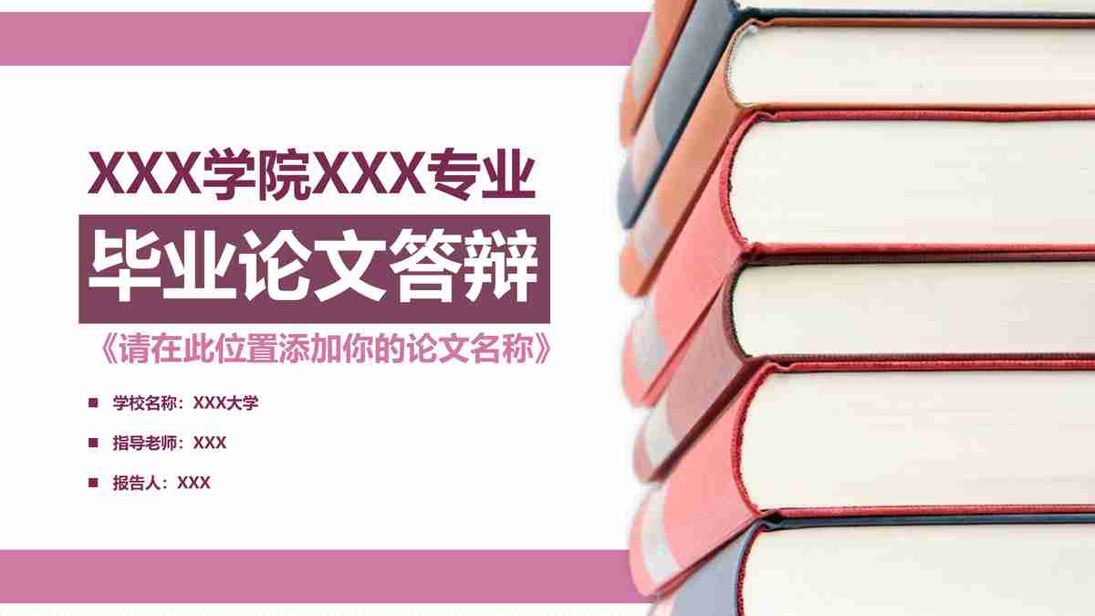 时尚简约商务风PPT模板