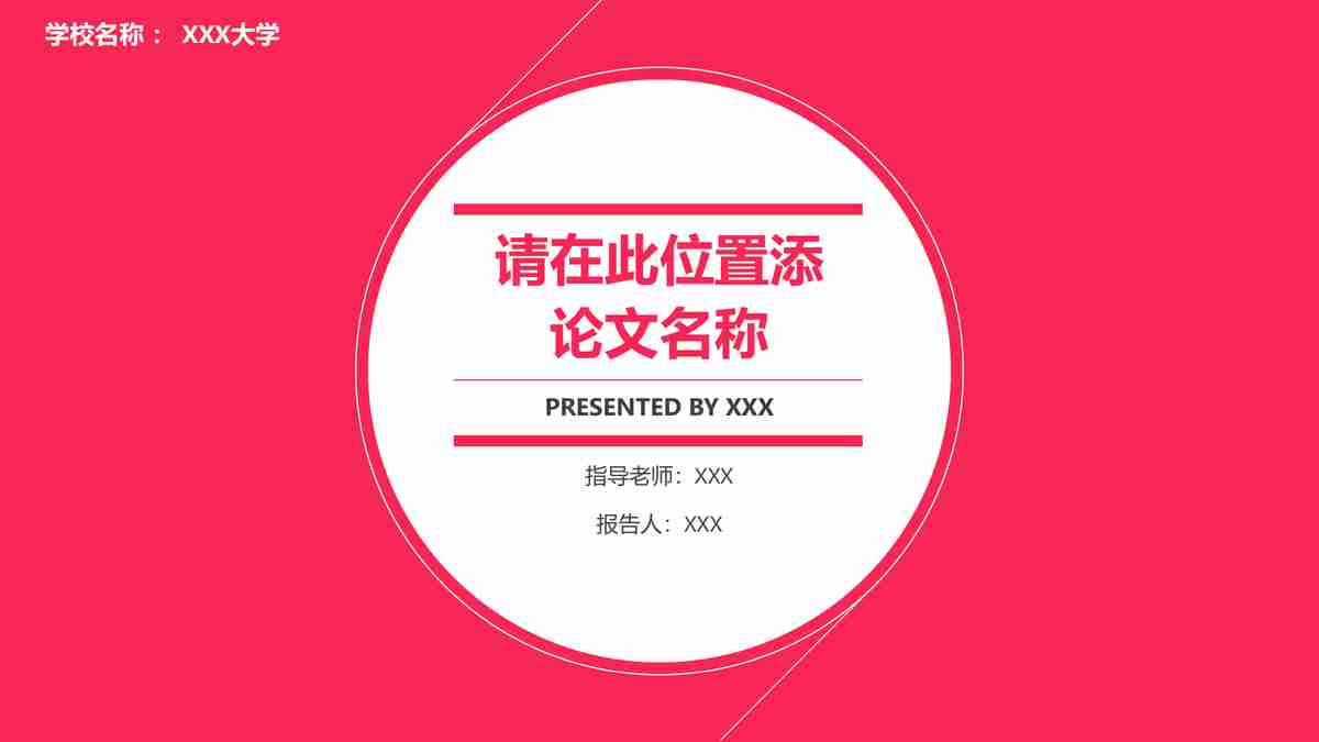 简约商务风PPT模板