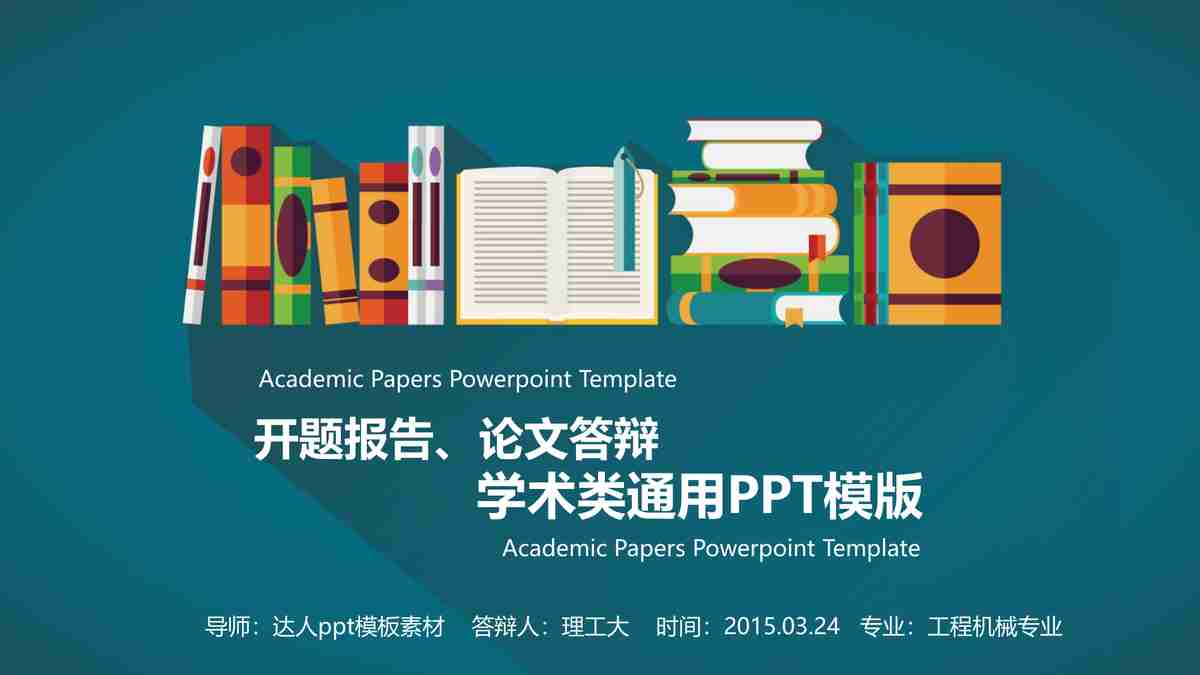 商务风PPT模板：专业与创意兼备