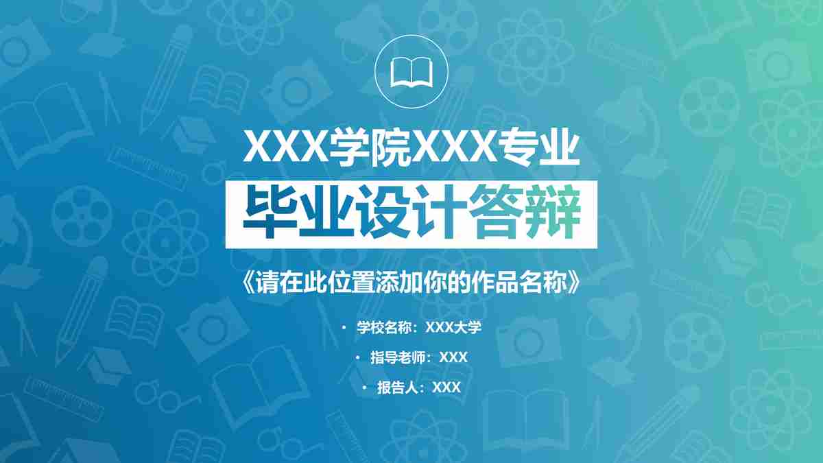 自然风光主题PPT模板